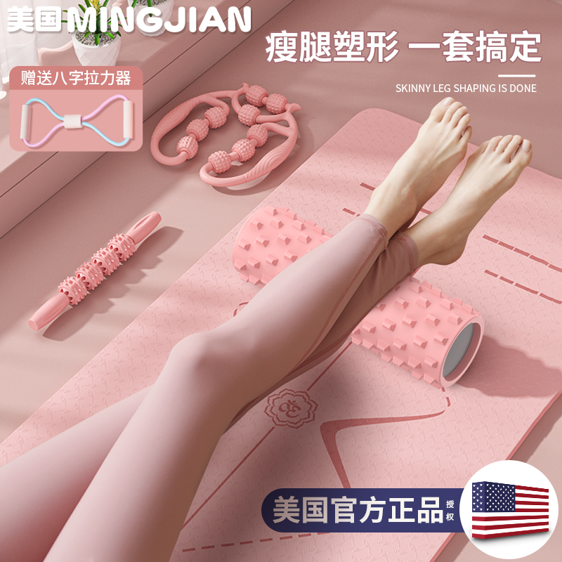 泡沫轴狼牙棒按摩滚轴瘦小腿神器滚轮肌肉放松器瑜伽健身器材全套