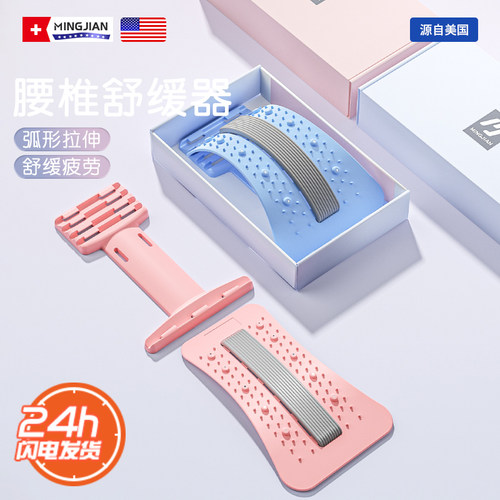 腰椎舒缓器腰部拉伸瑜伽开背神器