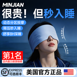 美国科技重力眼罩睡眠遮光成人午睡专用男女耳塞护眼助眠神器冰丝