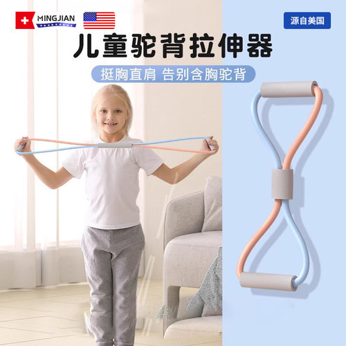 名舰儿童拉伸器驼背脊柱放松练背