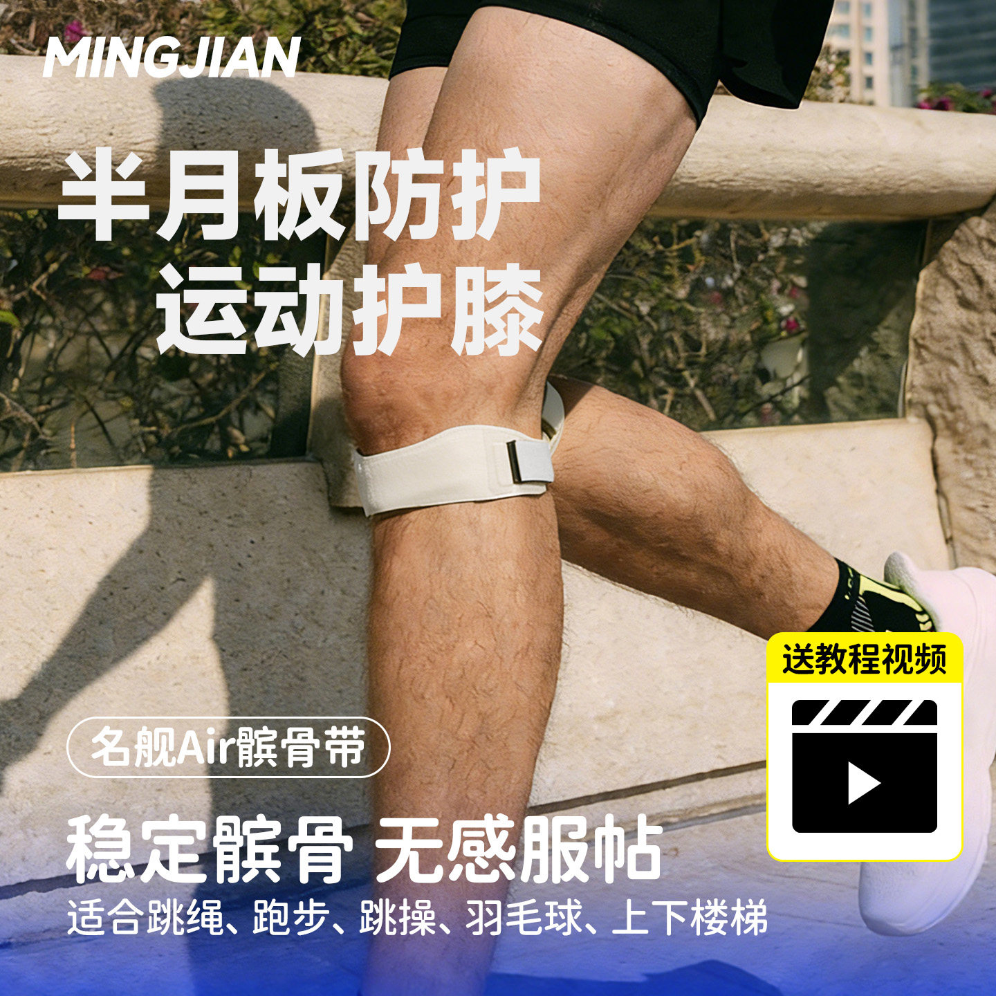 名舰Air髌骨带男女健身护膝关节损伤专业篮球羽毛球马拉松跑步带,运动/瑜伽/健身/球迷用品,运动护膝/髌骨带,淘宝优惠券,粉丝福利购,淘宝优惠卷