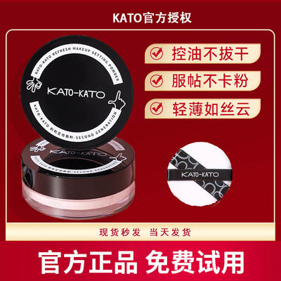 新款kato散粉定妆防汗珠光学生