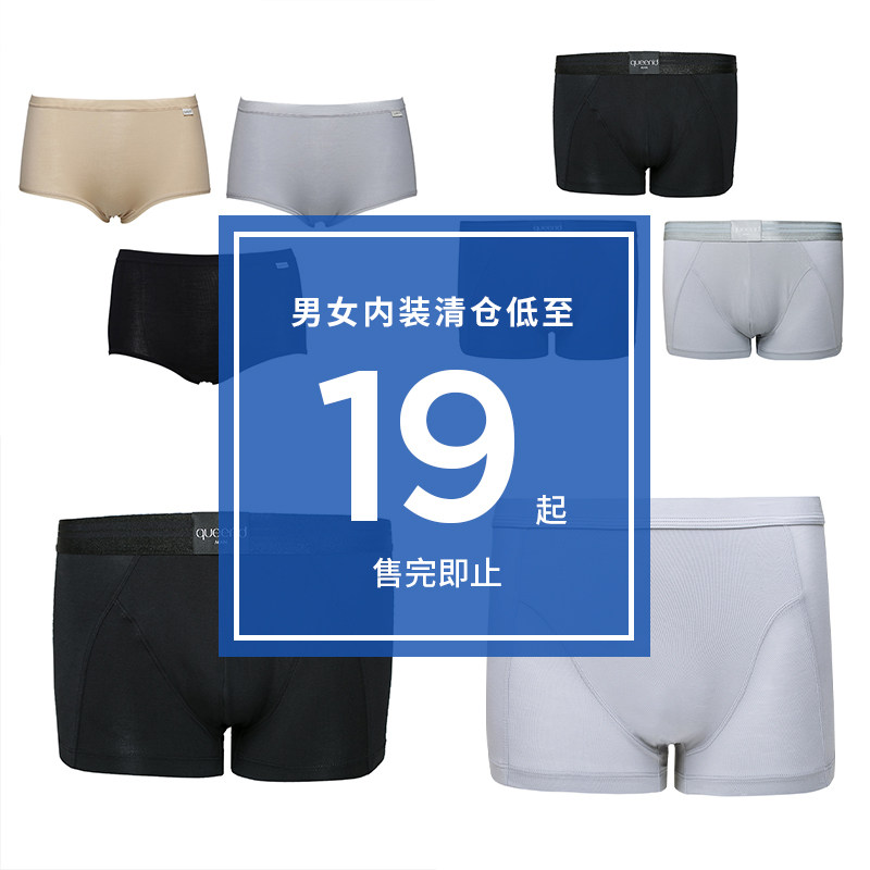 【断码清仓】男轻薄平角裤三角内裤女三角内裤