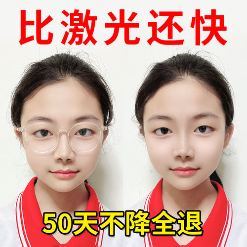【小红书推荐】明亮护眼新概念缓解眼疲劳儿童青少年老年人护眼贴