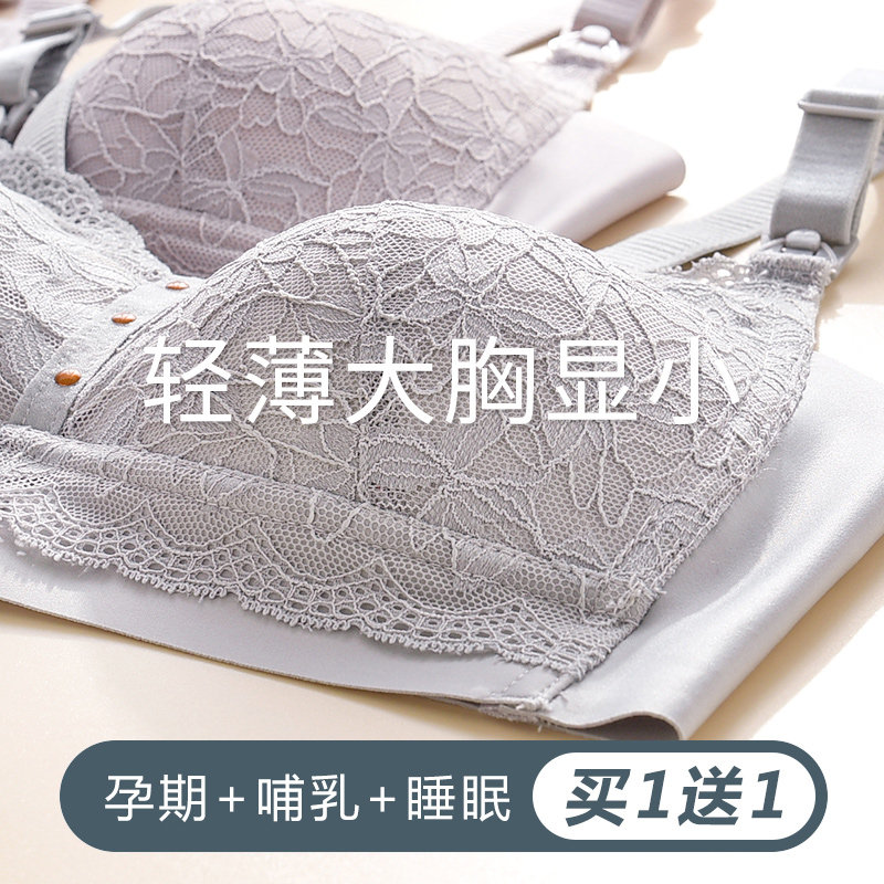 孕妇内衣怀孕期专用纯棉产后喂奶哺乳文胸罩薄聚拢防下垂大胸显小