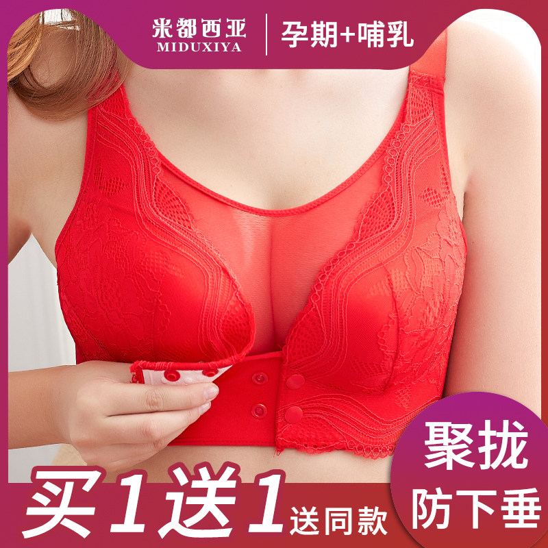 哺乳内衣前开扣式产后喂奶大码定型聚拢防下垂孕妇文胸舒适大罩杯