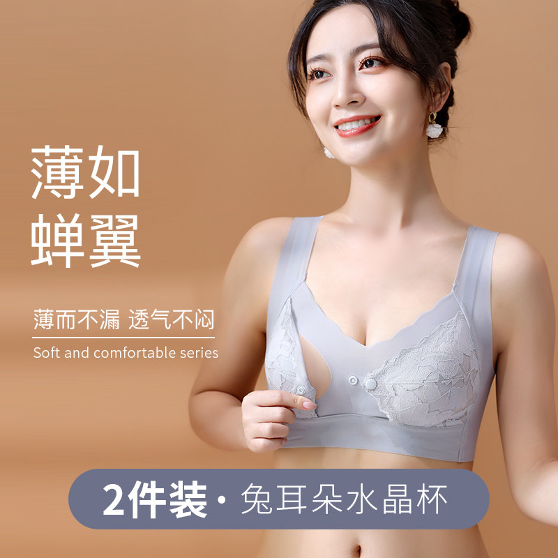 哺乳内衣夏季薄款大码女聚拢防下垂产后喂奶怀孕期专用孕妇文胸罩