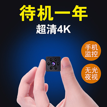高清夜视摄影摄像头监控家用连手机远程无线wifi免插电微型监控器