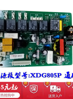 万吉 京芙田 得分京牛集成灶配件电源板电路板YS905P XDG805P通用