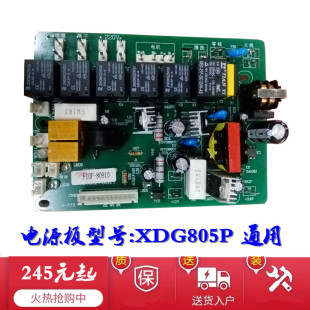 万吉 京芙田 得分京牛集成灶配件电源板电路板YS905P XDG805P通用