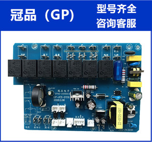 先科 荣飞冠品电子集成灶配件电路板主板电源开关显示板控制面板