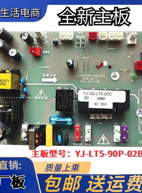 浙江一佳科太郎集成灶主板F5/5S/6S电源主板YJ-LT5-90P-02B-A配件