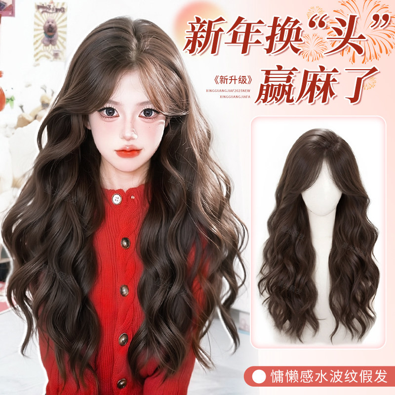 假发全头套女仿真无痕水波纹蛋蛋卷长卷发新年氛围日常整顶全头套,美发护发/假发,日常整顶假发,淘宝优惠券,粉丝福利购,淘宝优惠卷