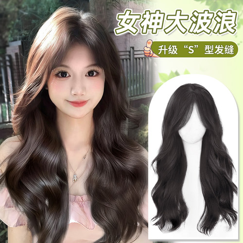 黛萌高温丝大波浪中分长卷发假发