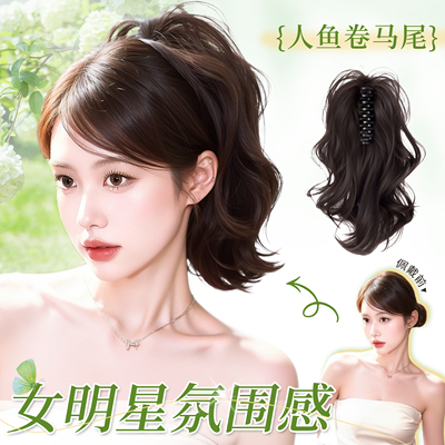 黛萌高温丝高颅顶人鱼卷马尾假发