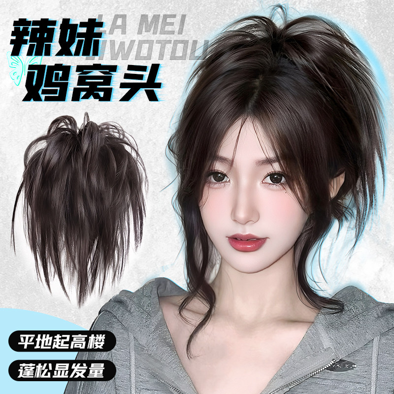 鸡窝头抓夹假发仿真慵懒风鸡窝马尾高颅顶辣妹丸子头蓬松假发发圈,美发护发/假发,发包/丸子,淘宝优惠券,粉丝福利购,淘宝优惠卷