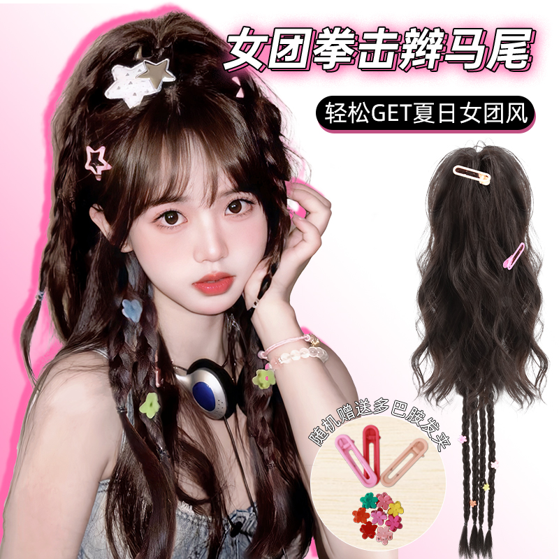 黛萌甜酷辣妹夏日马尾