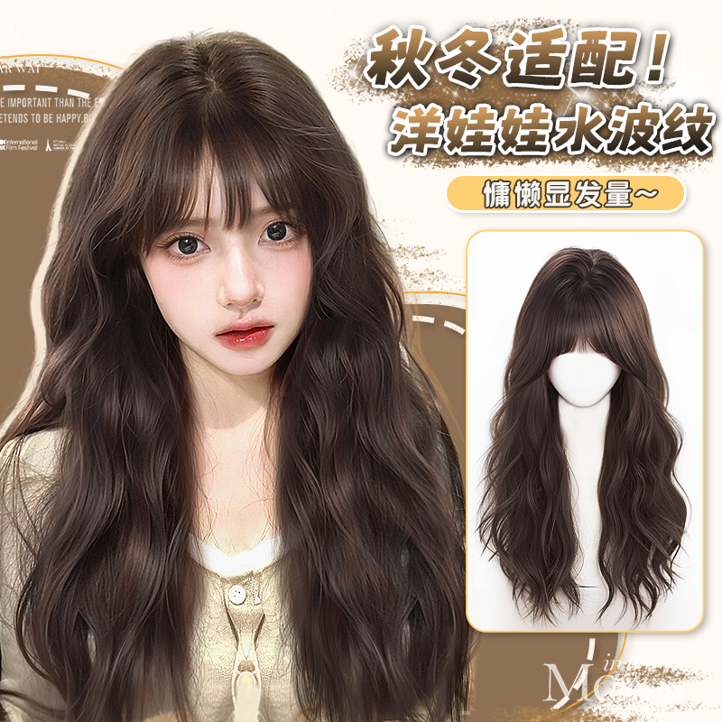 黛萌仿真发水波纹假发蛋卷刘海