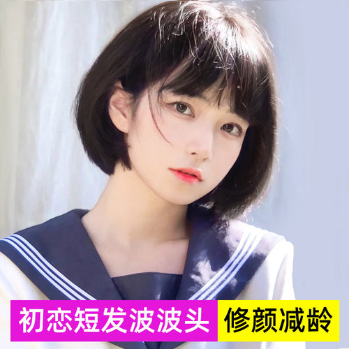 可盐可甜初恋波波头  活泼灵动 甜美可爱