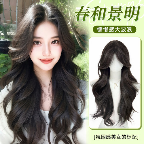 【春和景明】假发全头套女仿真自然中分大波浪长卷发日常整顶假发