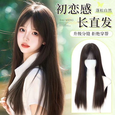 黛萌高温丝甜美初恋黑长直头套