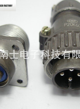CSP大发 P20 4芯 航空插头插座 开孔20mm P20J6Q P20K6A 反装