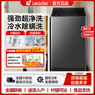 超净洗8KG家用7 海尔全自动波轮洗衣机统帅10kg大容量洗脱一体新款