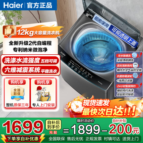 Haier/海尔 XQB120-Z10D0