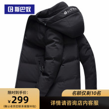 斯巴奴白鸭绒羽绒服男短款2020冬季新款青年连帽冬装加厚休闲外套