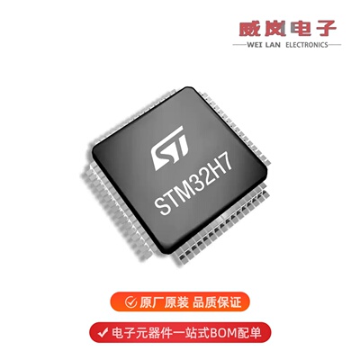 STM32H723VGT6|STM32H723ZGT6|STM32H725IGK6原装