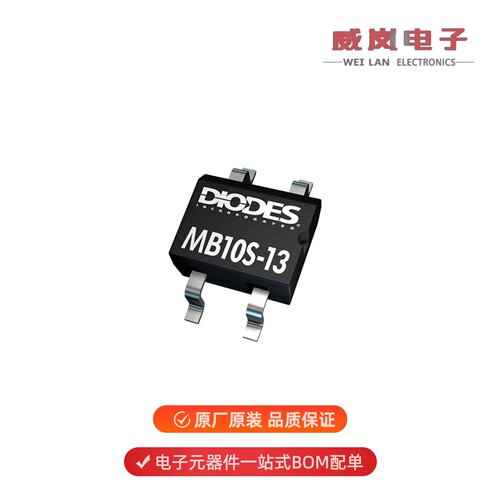 MB10S-13|MB10F-13|LMV393S-13原装
