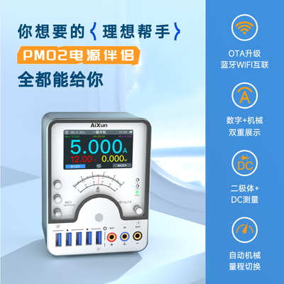 艾讯电源伴侣一键开机