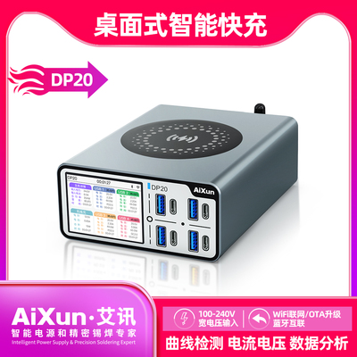 艾讯智能支持多路快充同时充电