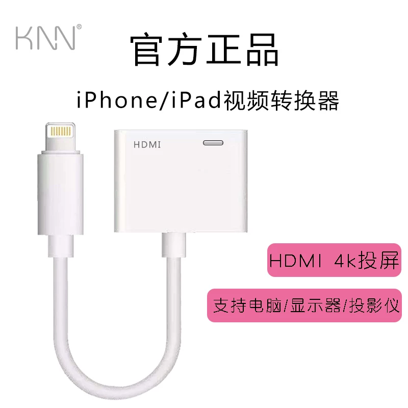 Истинный высоко- definition экран проекции конвертер HDMI зарядка 2-в-1 подходит для Apple мобильного телефона адаптер 17/16/15/14 4k/1080P горизонтальная и вертикальная проекция экран ТВ монитор Switch2 проекция игры