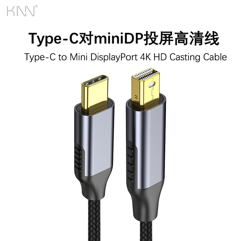 Type-C对miniDP高清线同屏线