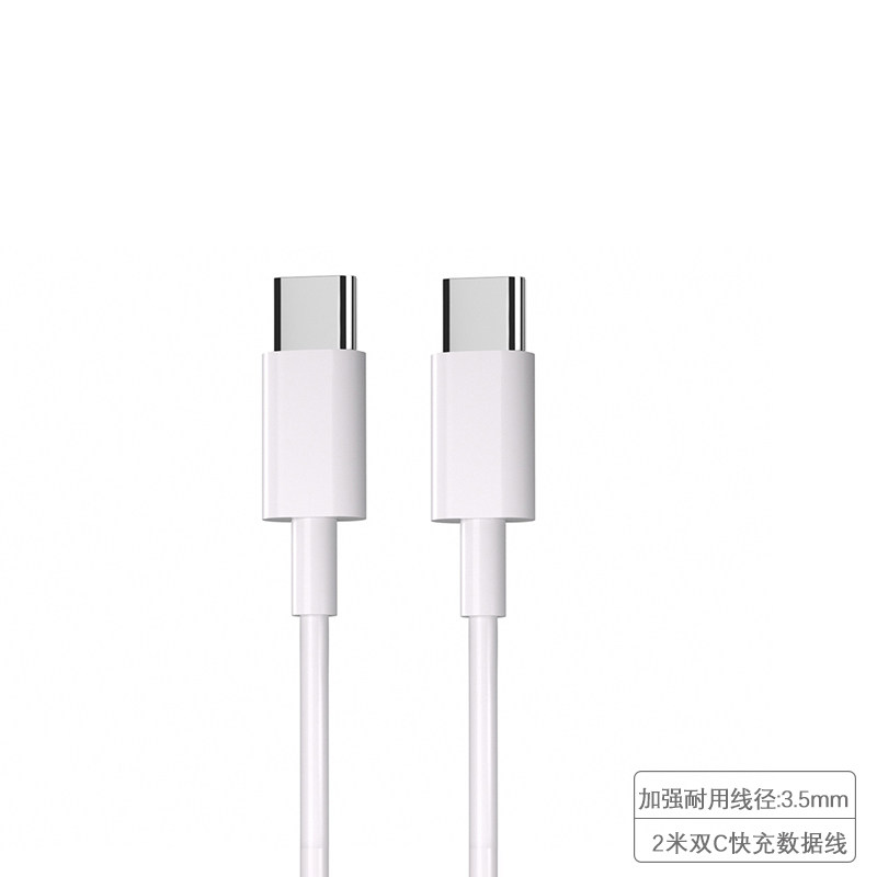 手机平板USB-C加强版快充线80W闪电适用苹果15/16plus/17手机数据充电线原加长2米ipadair平板线CarPlay