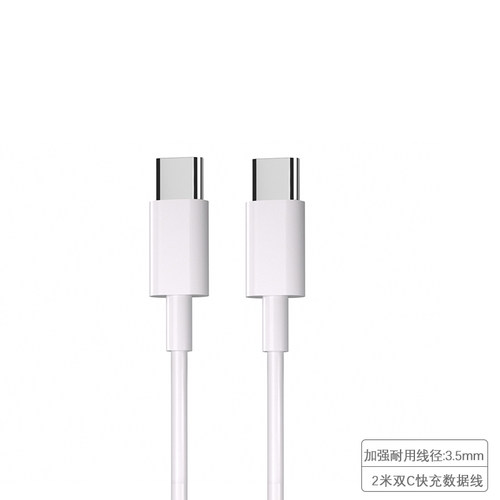 手机平板USB-C加强版快充数据线