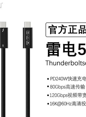 正品雷电5电脑主机Mac连接线适用苹果Mac Mini/Studio/Display数据连接线雷雳4/5Pro双USB-C高清投屏扩屏线
