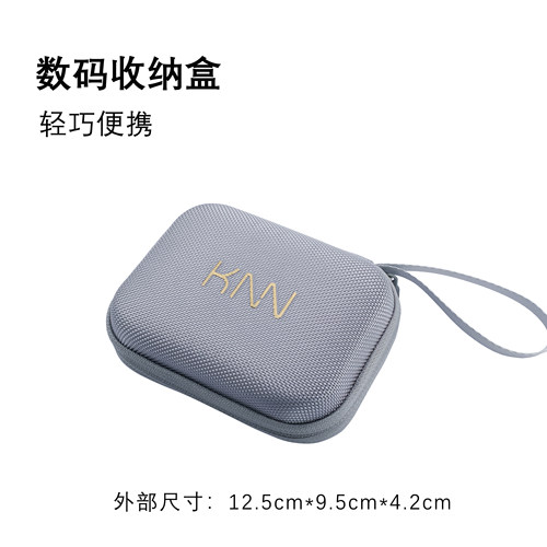 轻便携带收纳多多功能数码收纳盒