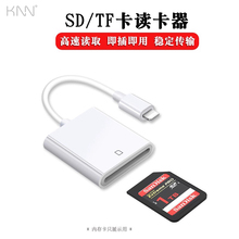 正品手机读卡器转SD/TF存储卡适用苹果17/16/14/13手机转单反相机iphone12/15/ipad连typec转换读取无人机卡