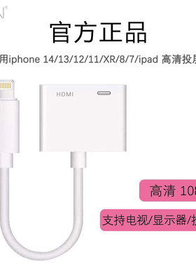 正品高清转接头4k视频HDMI手机投屏线适用苹果手机17/16/15/14转换器1080p高清iPhone/ipad电视Switch游戏