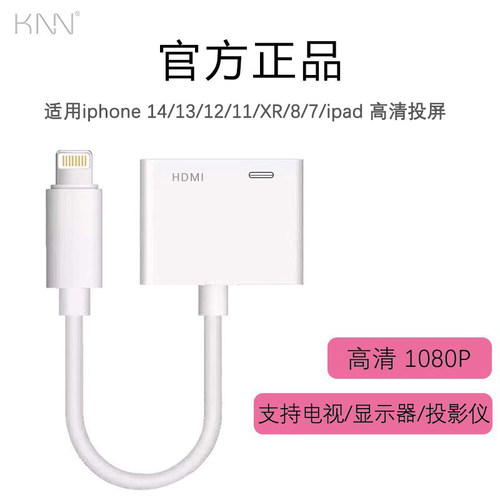 手机高清视频HDMI转接头投屏线4K