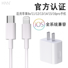 正品数据线适用苹果14/13/12手机充电线iPhone15/16充电器线11/X/8p加长2米PD充电头20W双35瓦雷电4快充套装