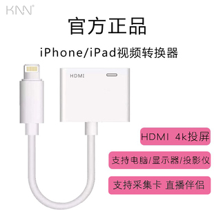 13手机转换器1080p投屏iPhone12游戏HDMI视频线ipad电视 高清视频转接头4k手机采集卡录屏适配苹果15 正品