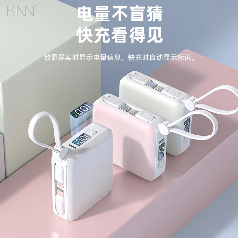 迷你自带快充移动电源小巧高性能