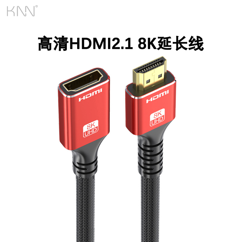 HDMI延长线2.1版高清线公对母