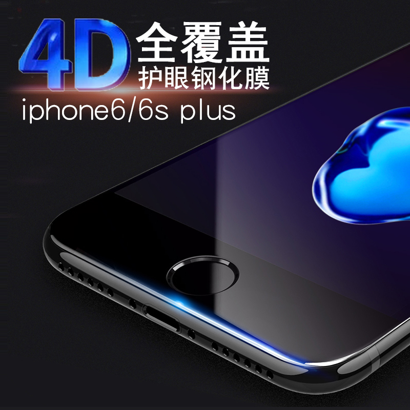 knn正品钢化膜适用iphone6plus全屏钢化保护膜苹果6splus手机防刮护眼膜薄5.5寸