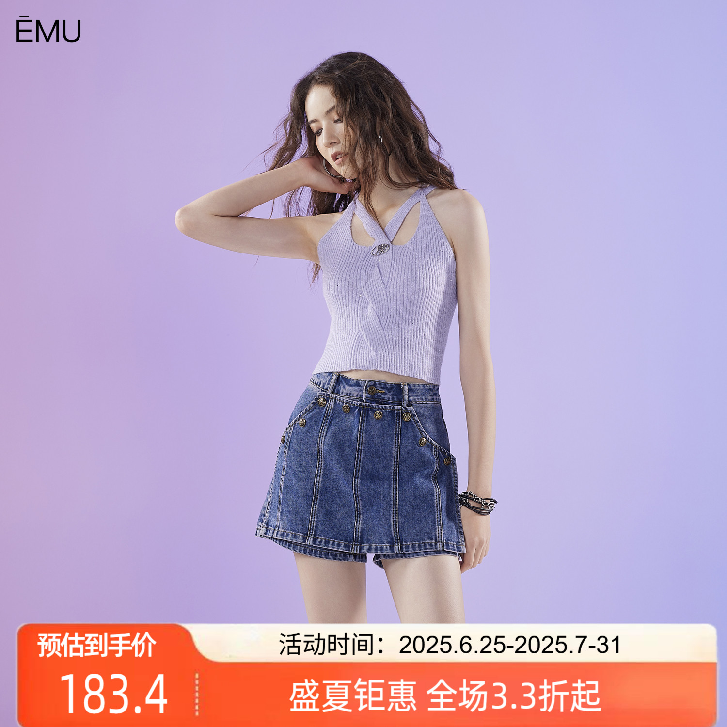 依妙EMU气质交叉v领扭结小吊带背心2025春新款修身无袖针织上衣