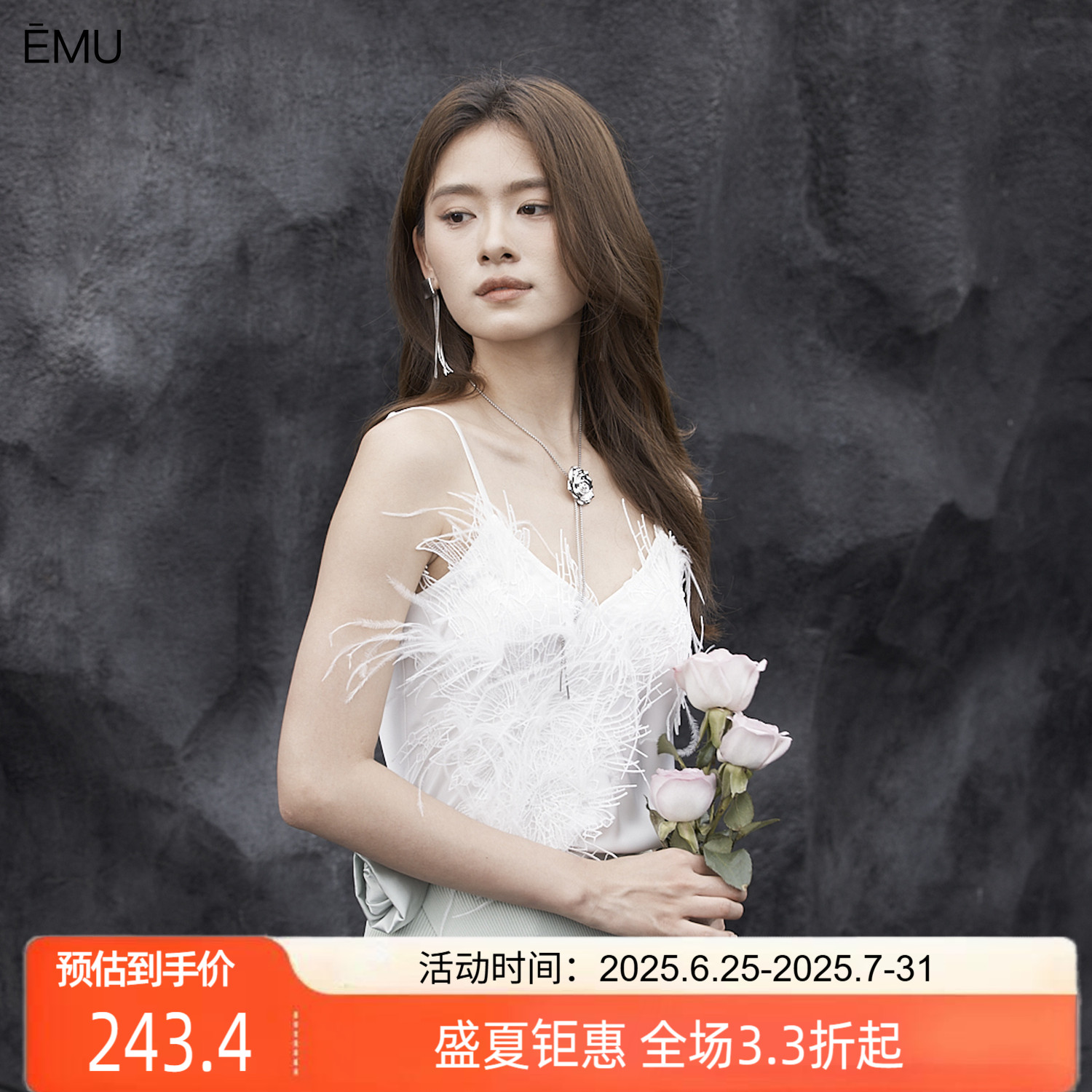 依妙EMU蕾丝钩花羽毛装饰小吊带背心女设计感时尚上衣2025夏新款
