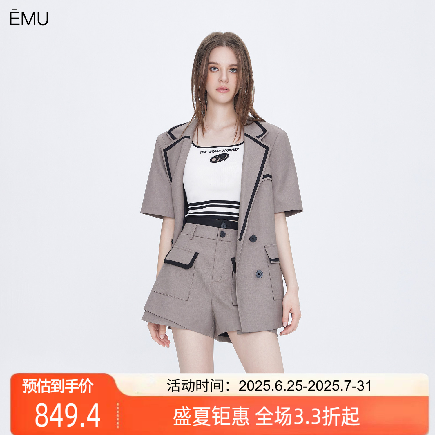 依妙EMU撞色边宽松短袖西装外套短款套装女2025潮流百搭两件套
